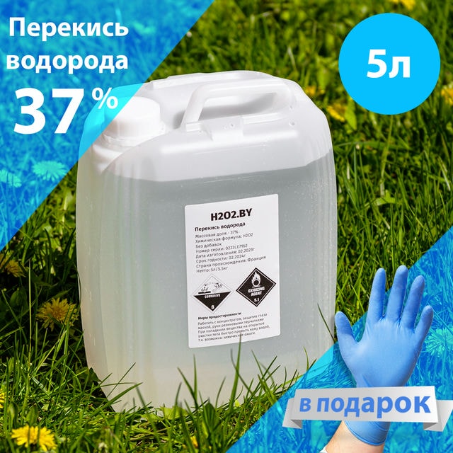 Перекись водорода 37% 5 л купить в Минске